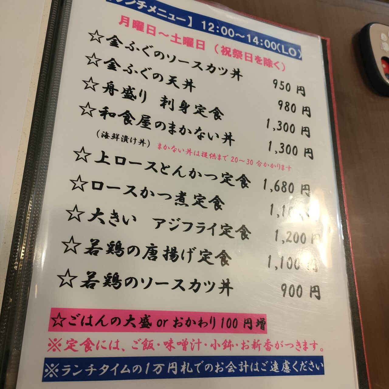 湘南海鮮大雅