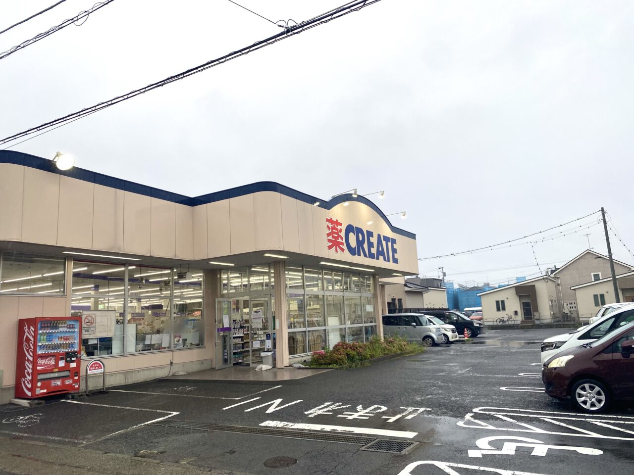 平塚市東真土クリエイト平塚真土店