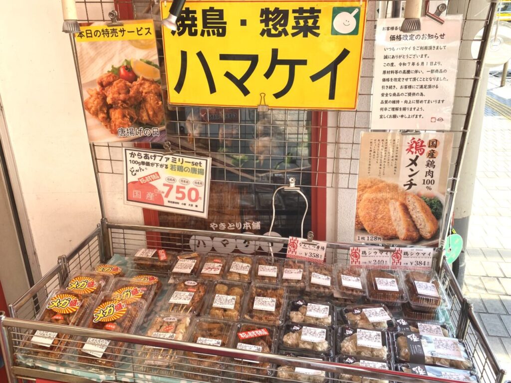 平塚市紅谷町ハマケイ