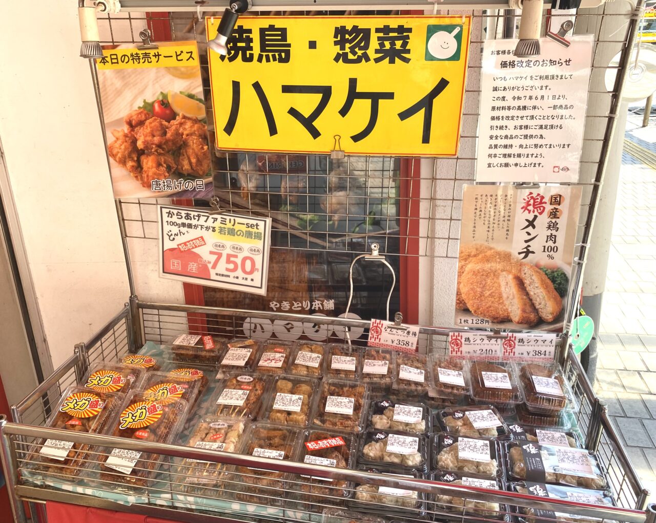 平塚市紅谷町ハマケイ