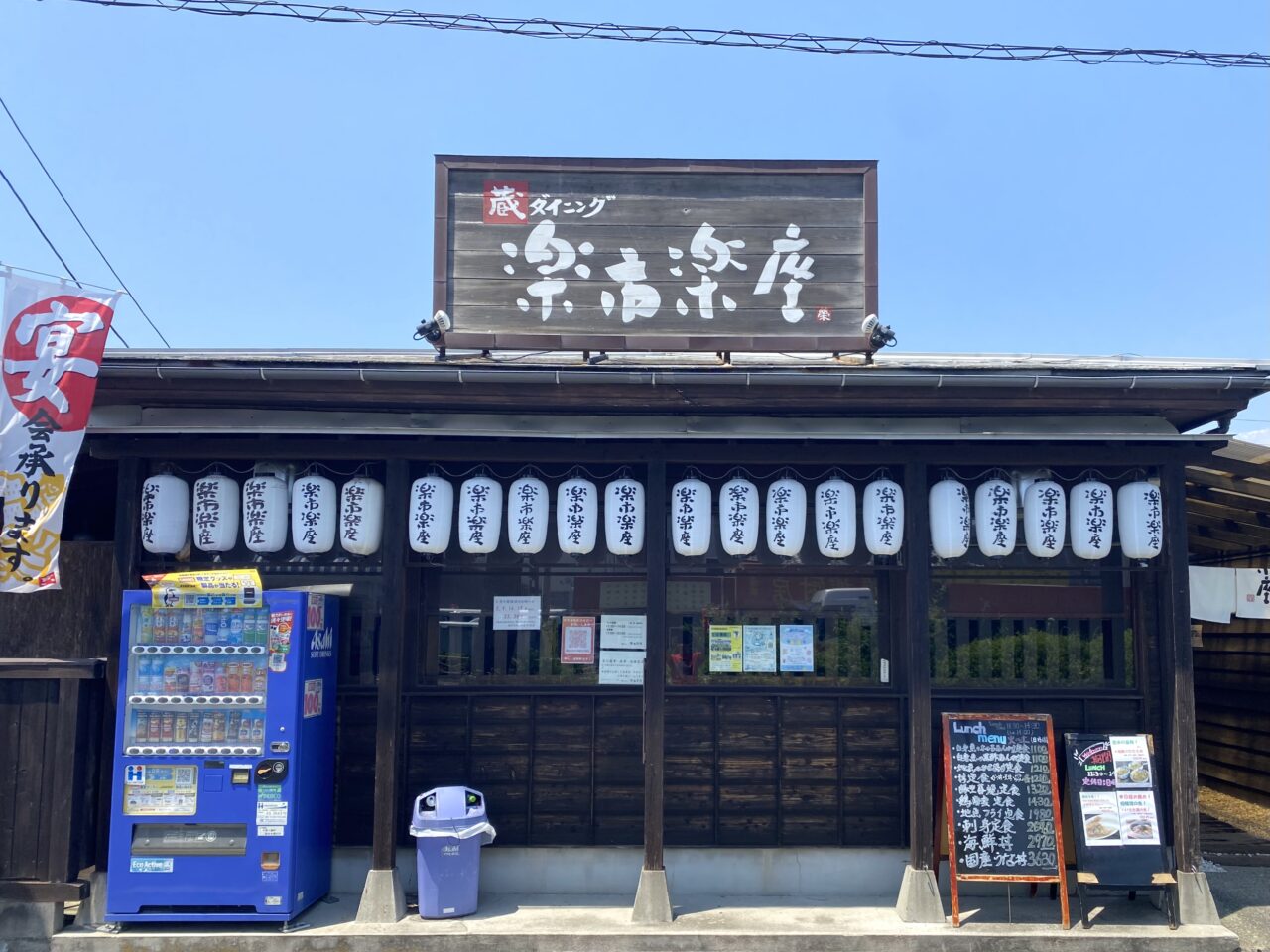 中郡大磯町国府本郷楽市楽座