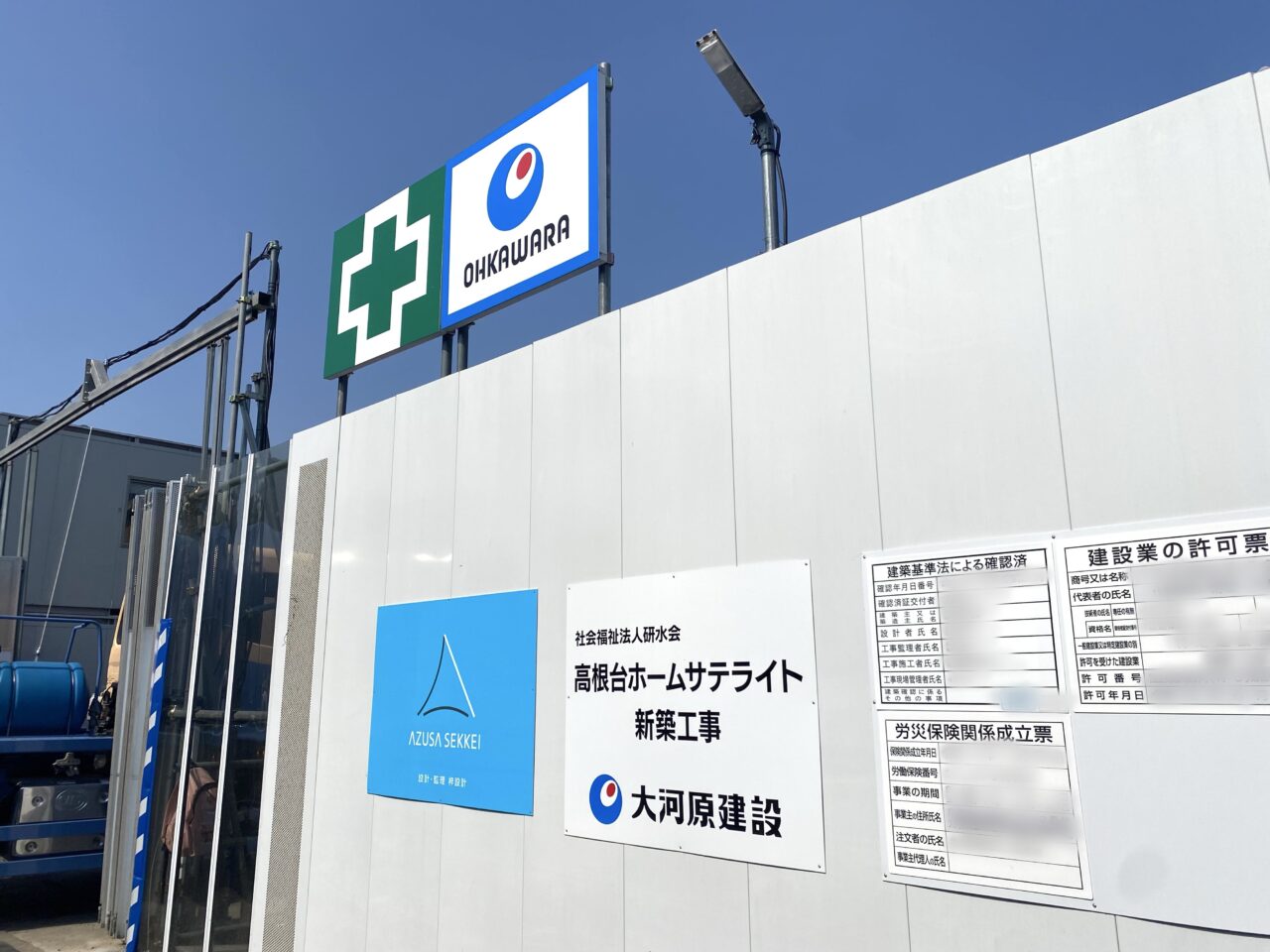 高根台病院平塚市高村