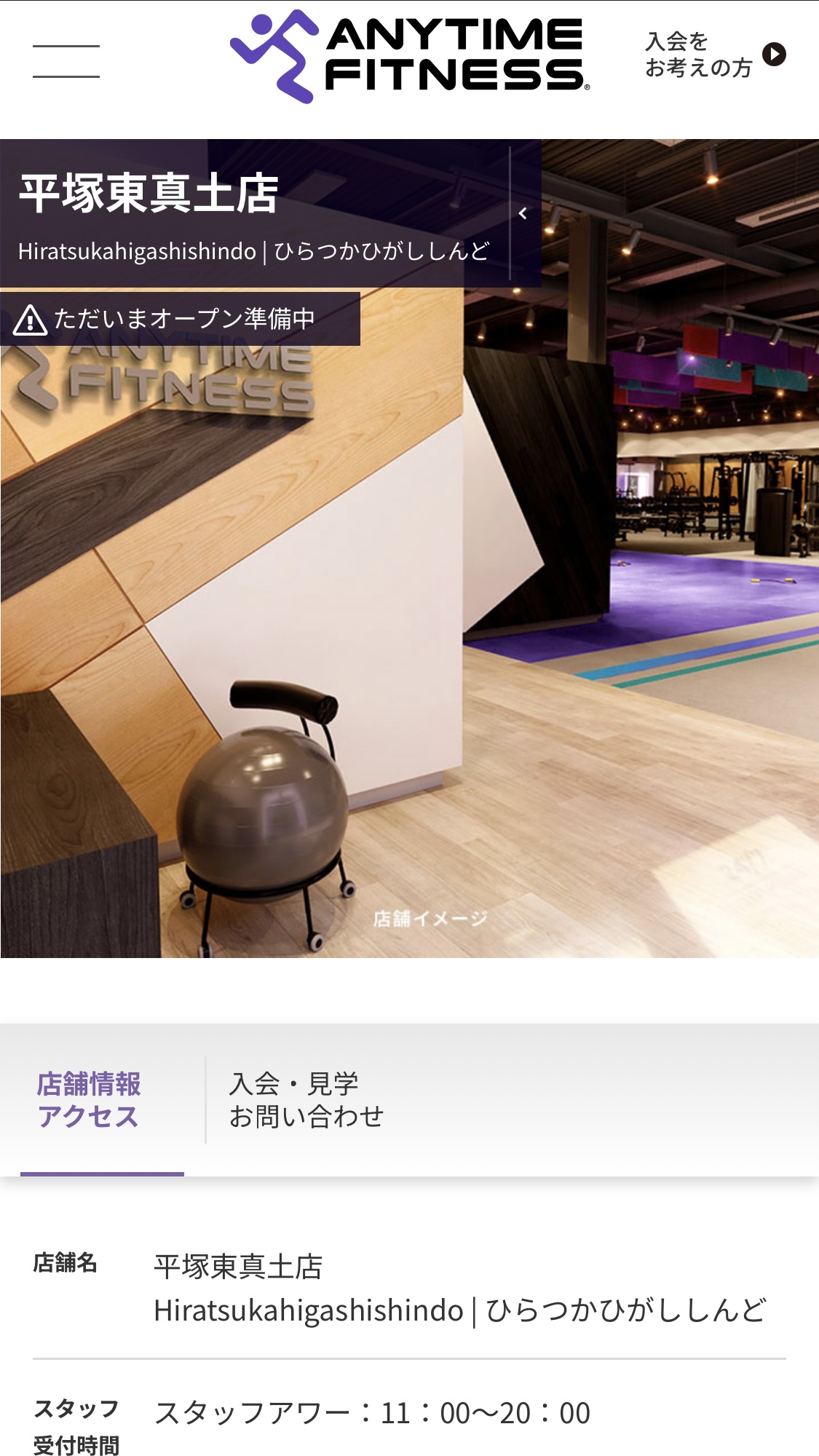 エニタイムフィットネス