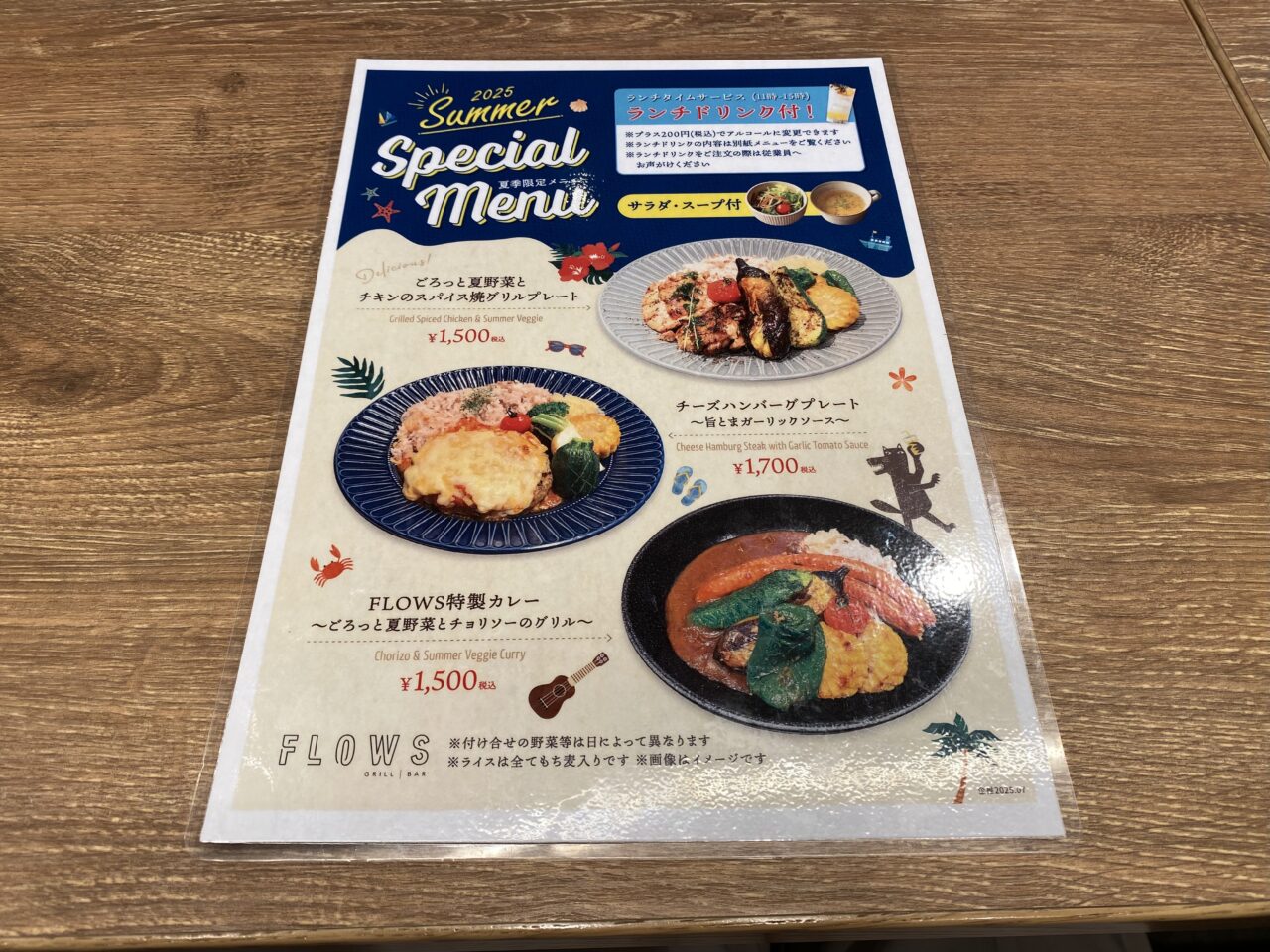 ジアウトレット湘南平塚FLOWS GRILLBAR