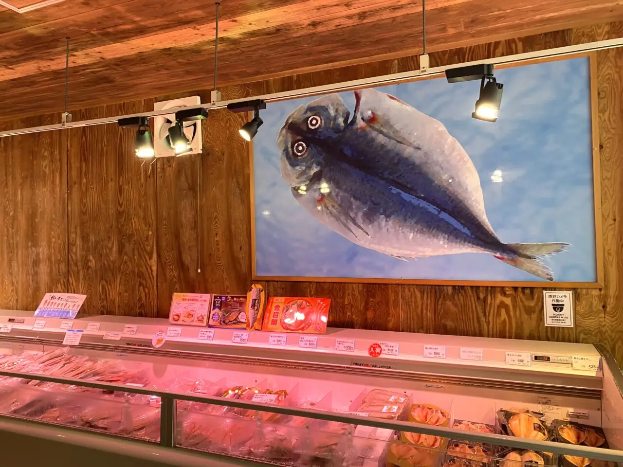 中郡二宮町中里干物の山安 二宮店