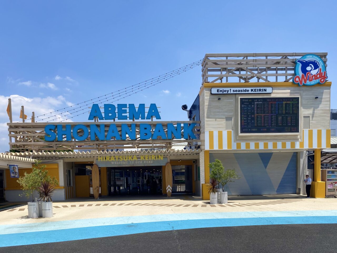 平塚市久領堤平塚競輪場