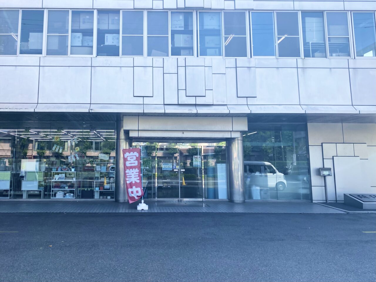 平塚市桜ヶ丘関口商事