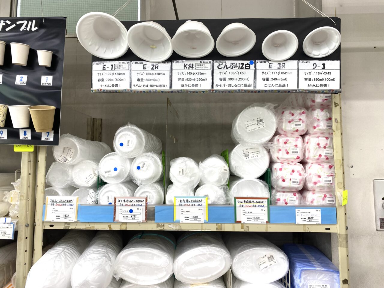平塚市桜ヶ丘関口商事