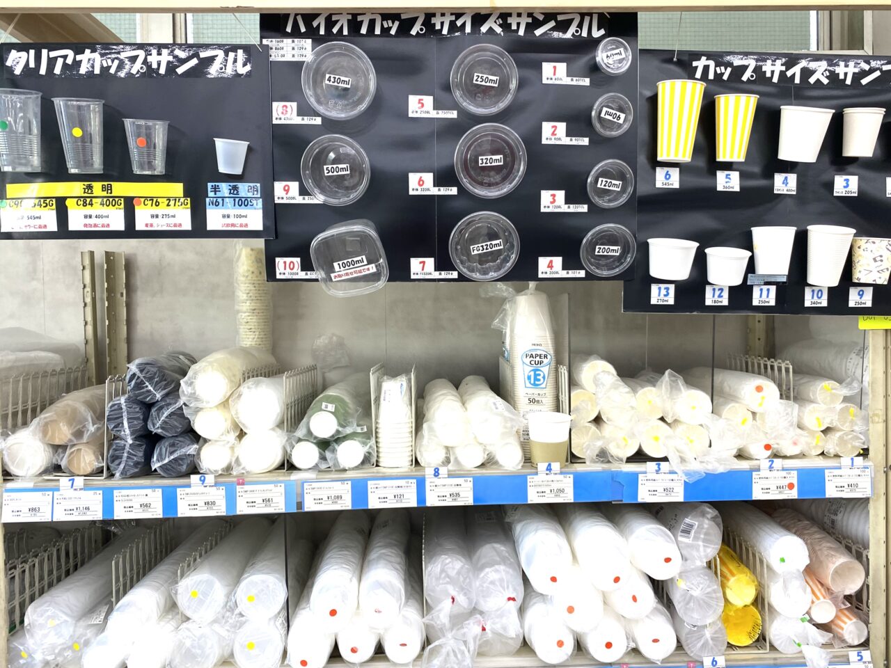 平塚市桜ヶ丘関口商事