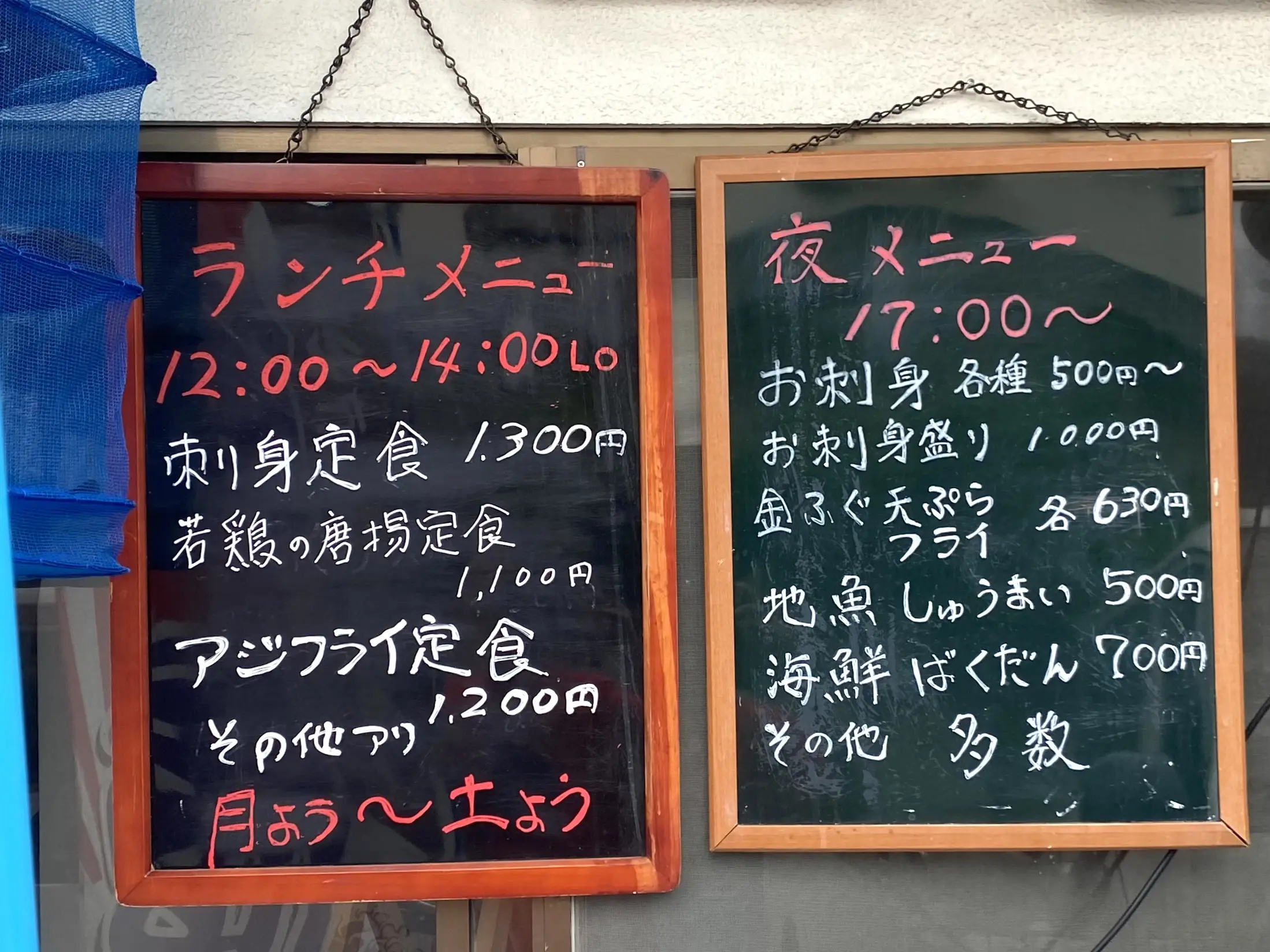 平塚市東中原湘南海鮮大雅