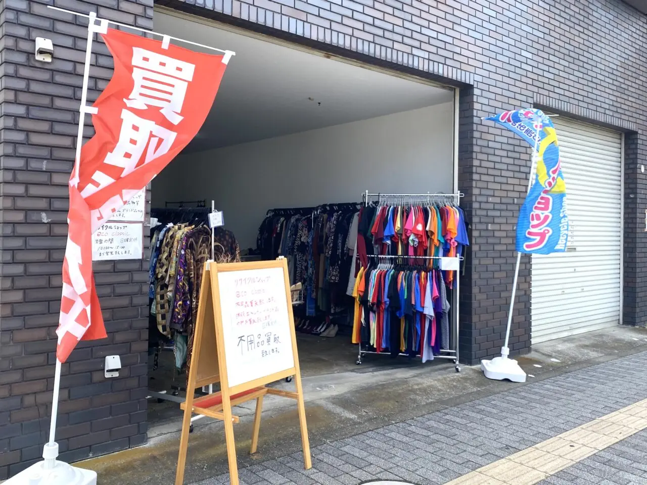 平塚市豊原町エコクラシック