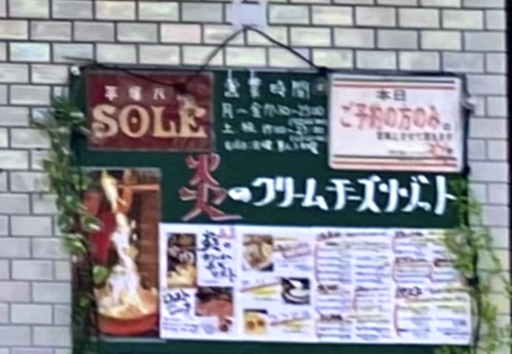 平塚市紅谷町平塚バルSOLE