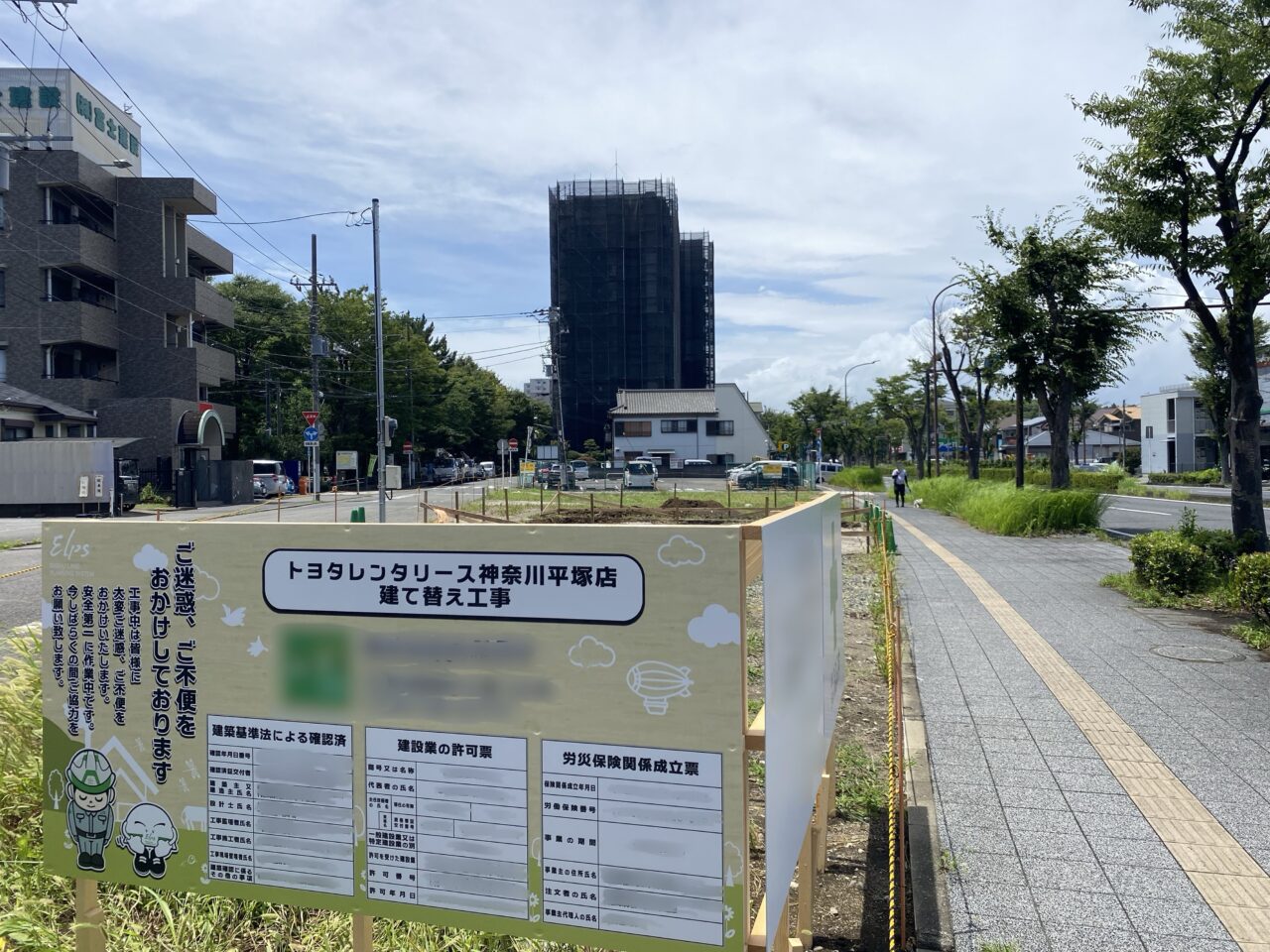 平塚市八千代町トヨタレンタリース神奈川平塚店