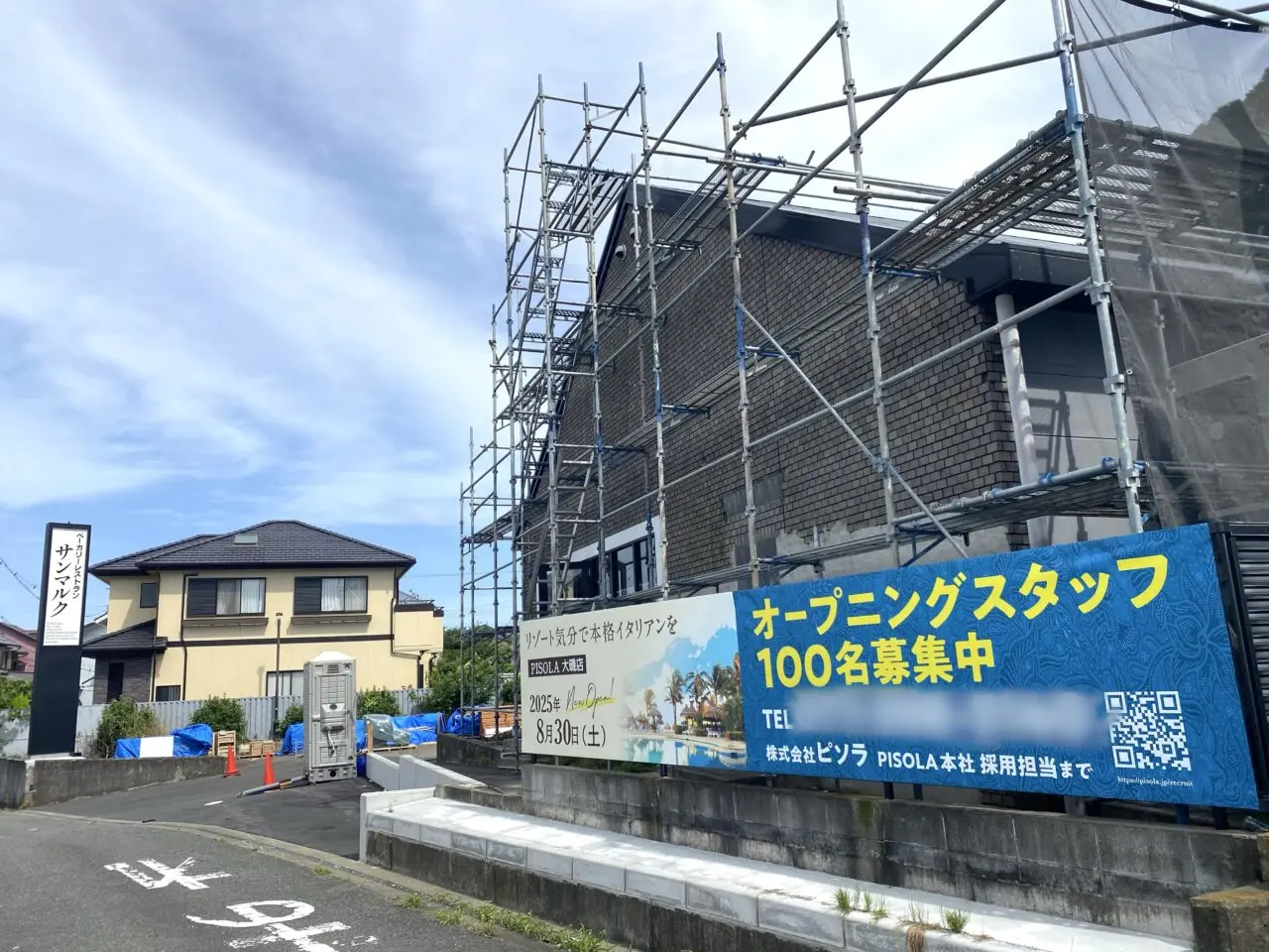 中郡大磯町高麗サンマルク跡地