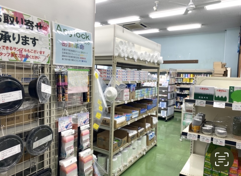 丸善清水株式会社平塚市豊原町