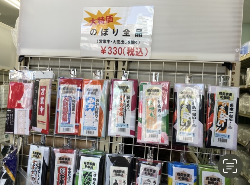 丸善清水株式会社平塚市豊原町