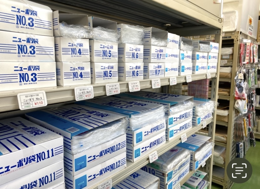 丸善清水株式会社平塚市豊原町