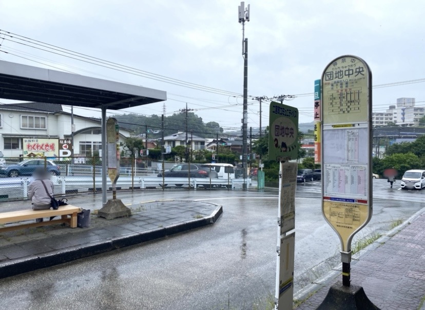 二宮町百合が丘わくわく広場二宮店