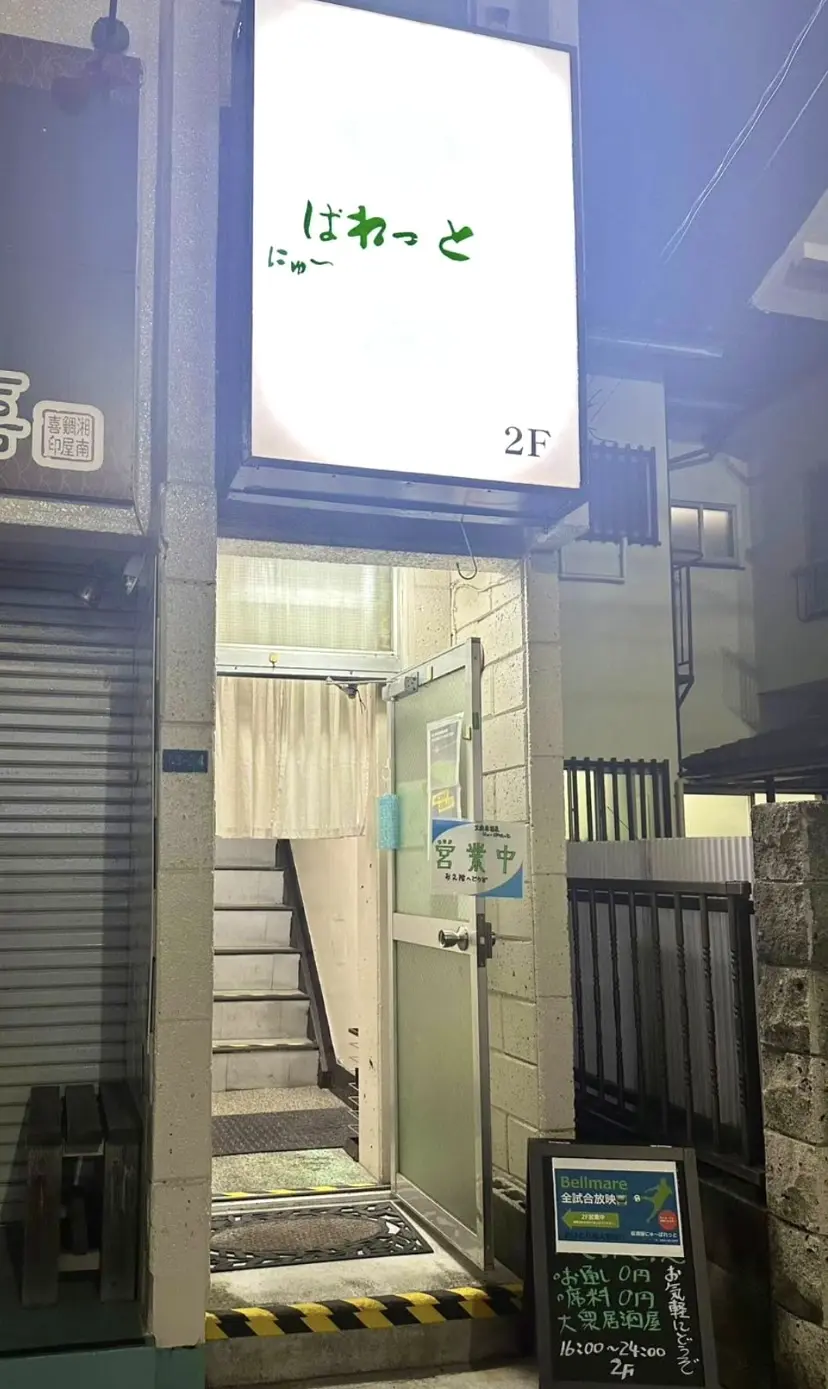平塚市明石町にゅーぱれっと