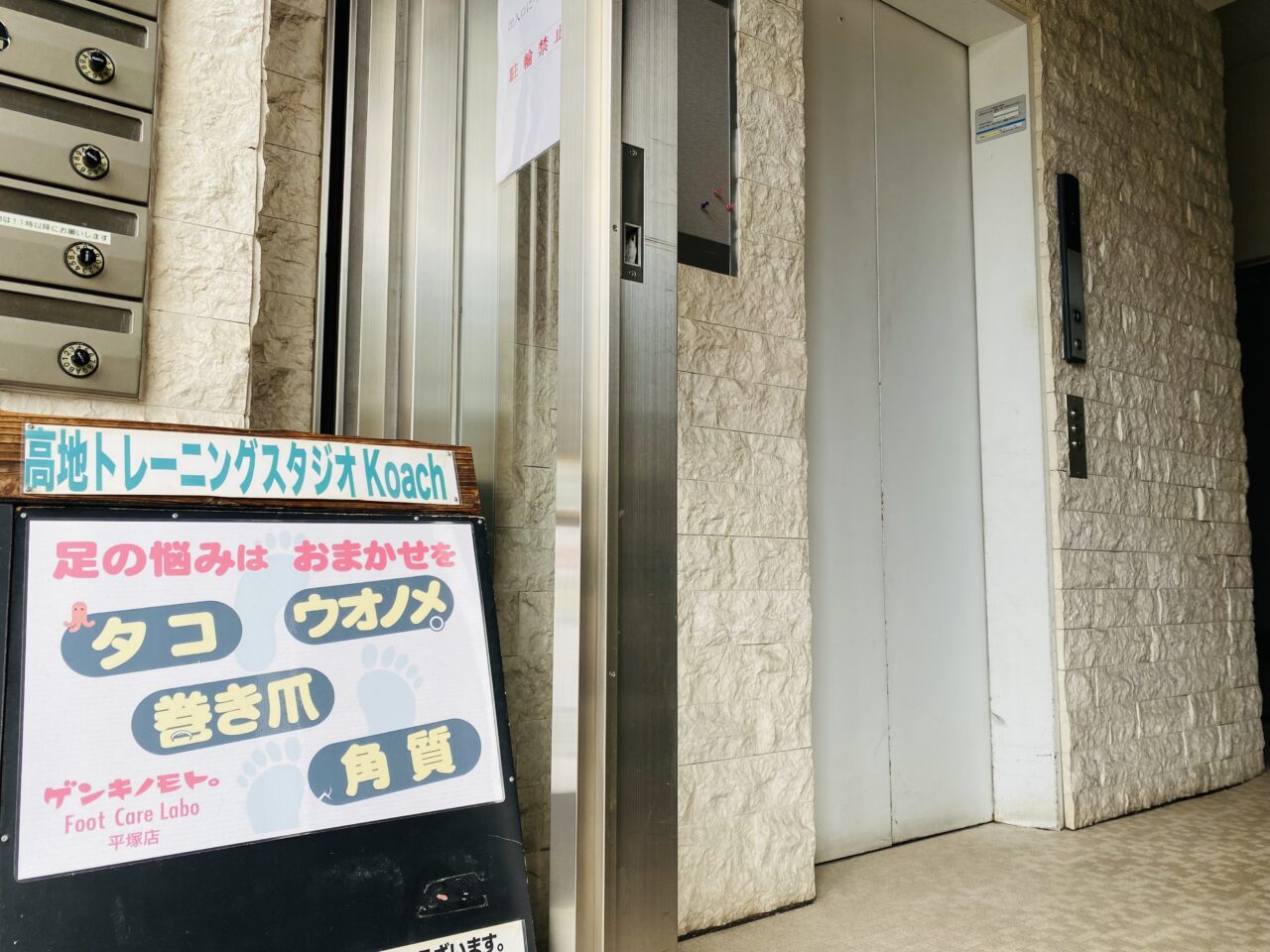 ゲンキノモト。平塚 湘南 巻き爪 フットケア ネイルサロン