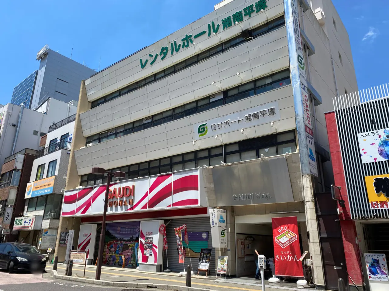 キッチンさいかん