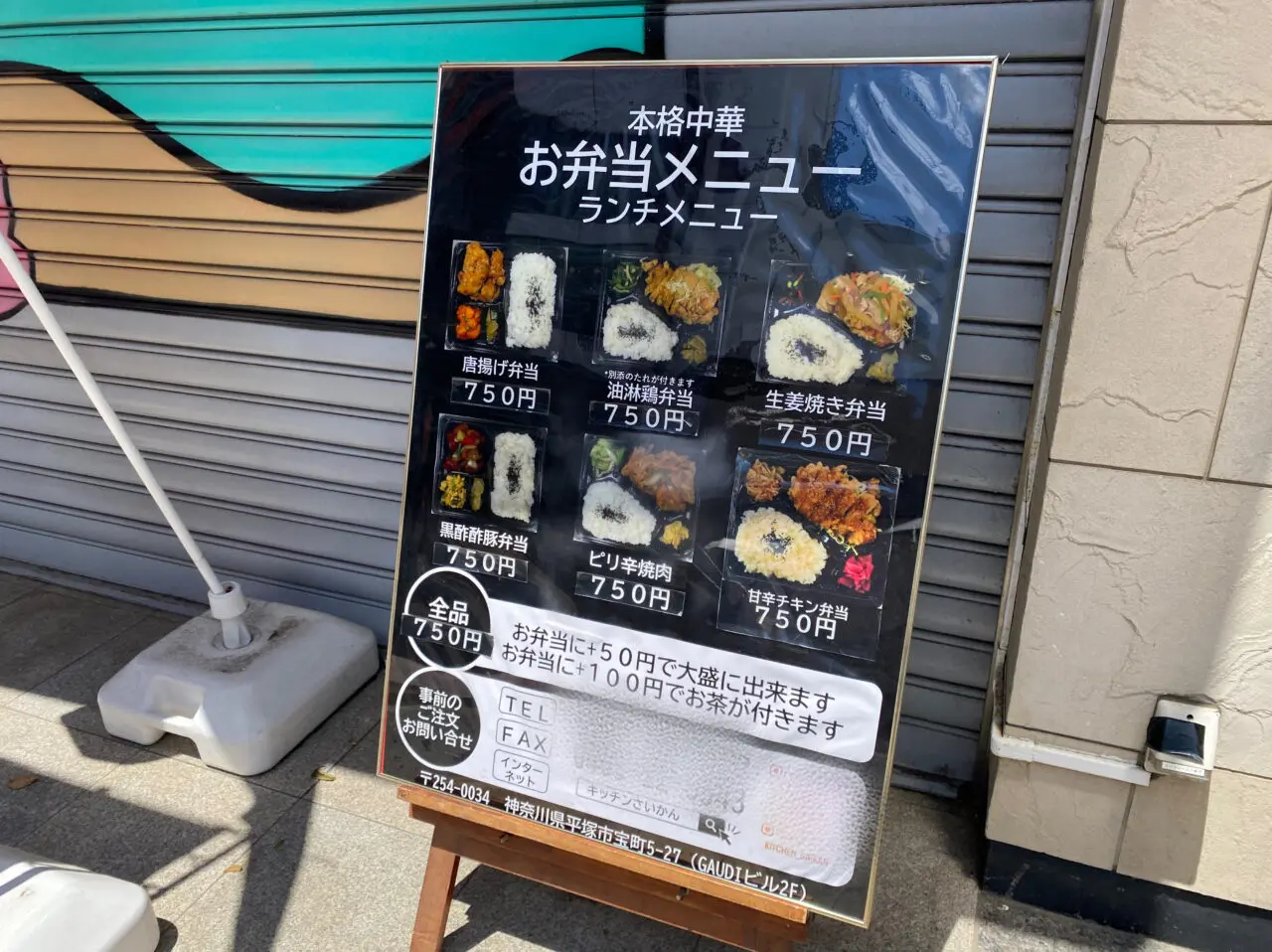 キッチンさいかん