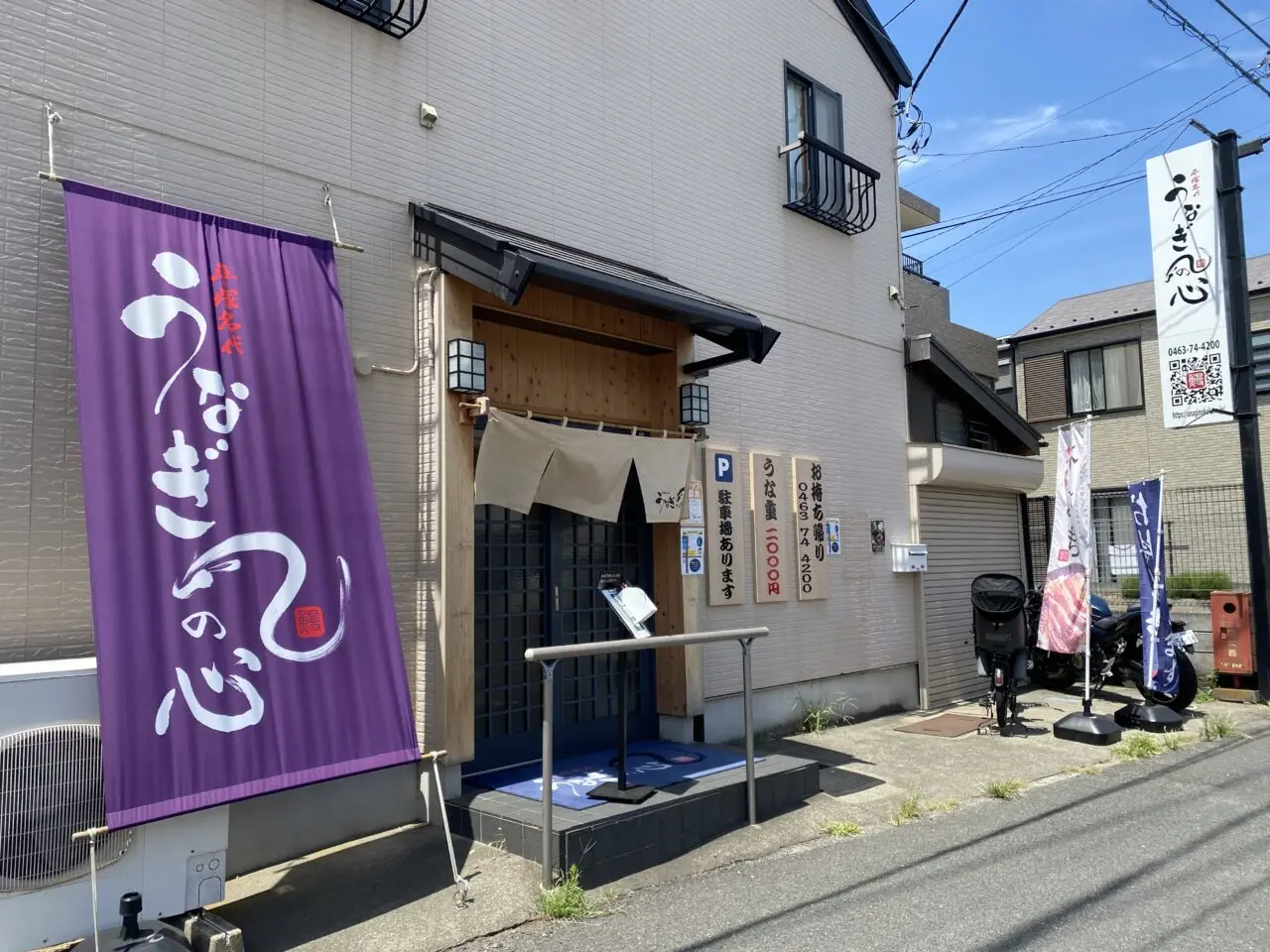 うなぎの心