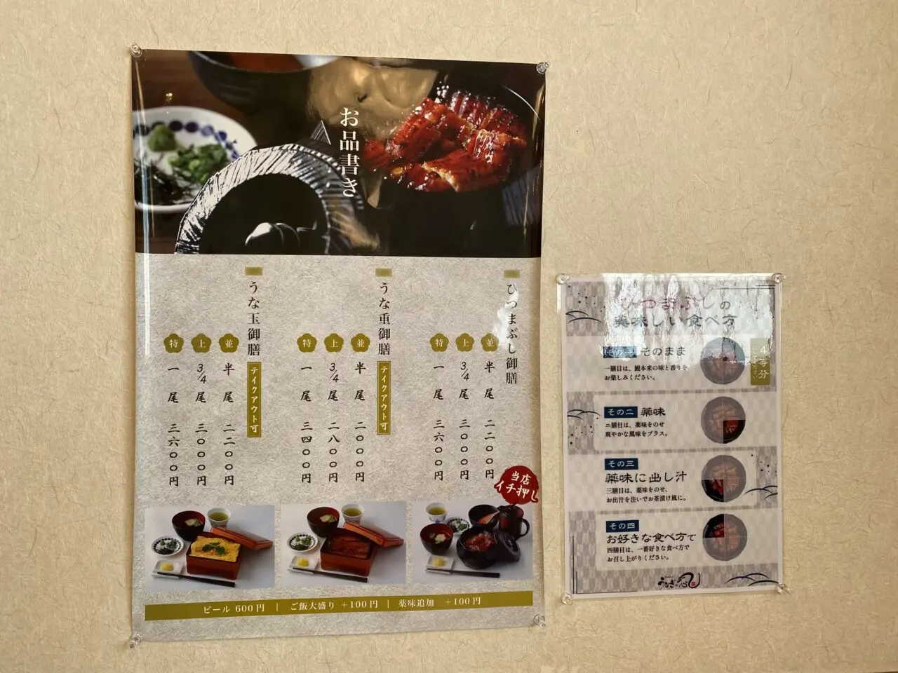うなぎの心