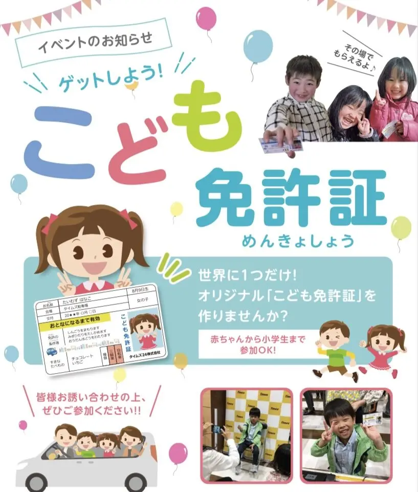 OSC湘南シティ