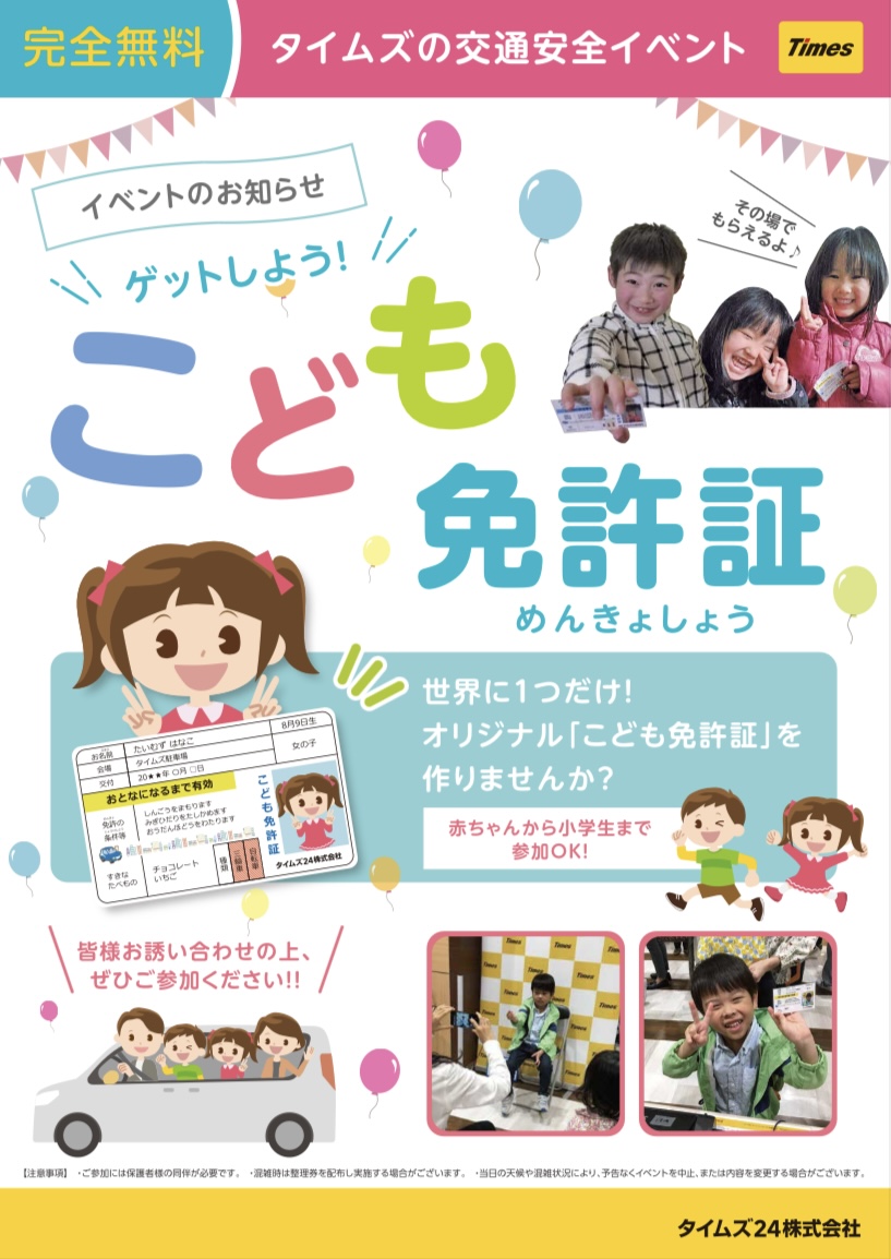 OSC湘南シティ