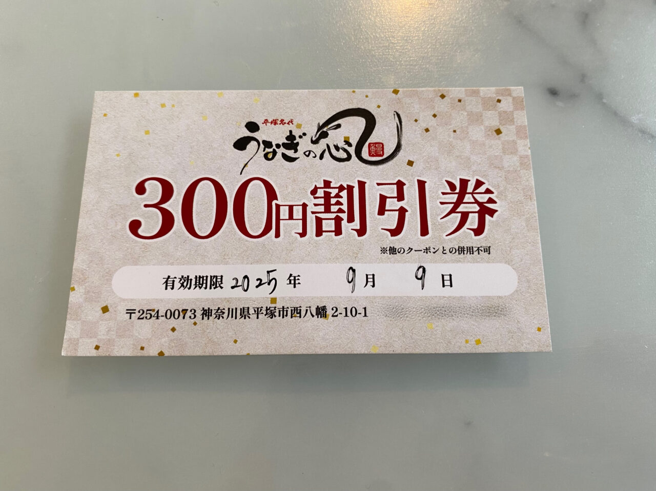 うなぎの心