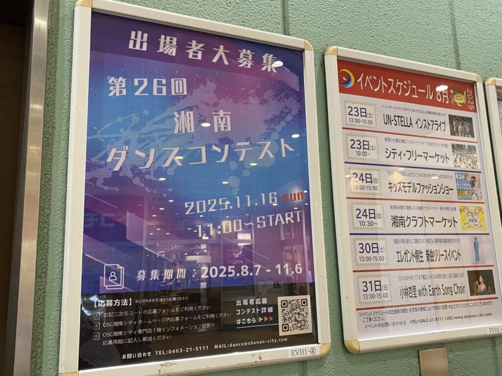 OSC湘南シティ