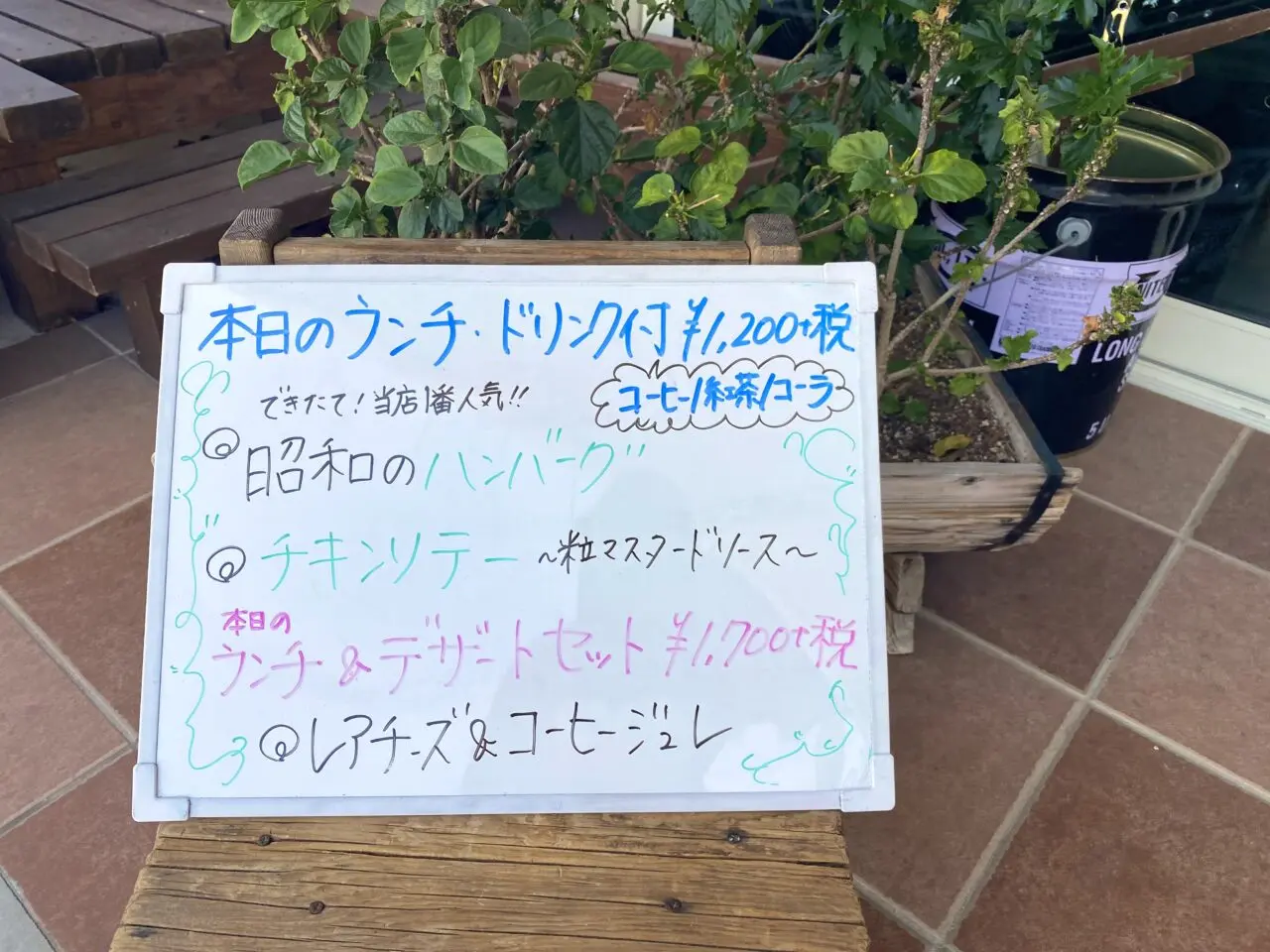 平塚市万田wanted