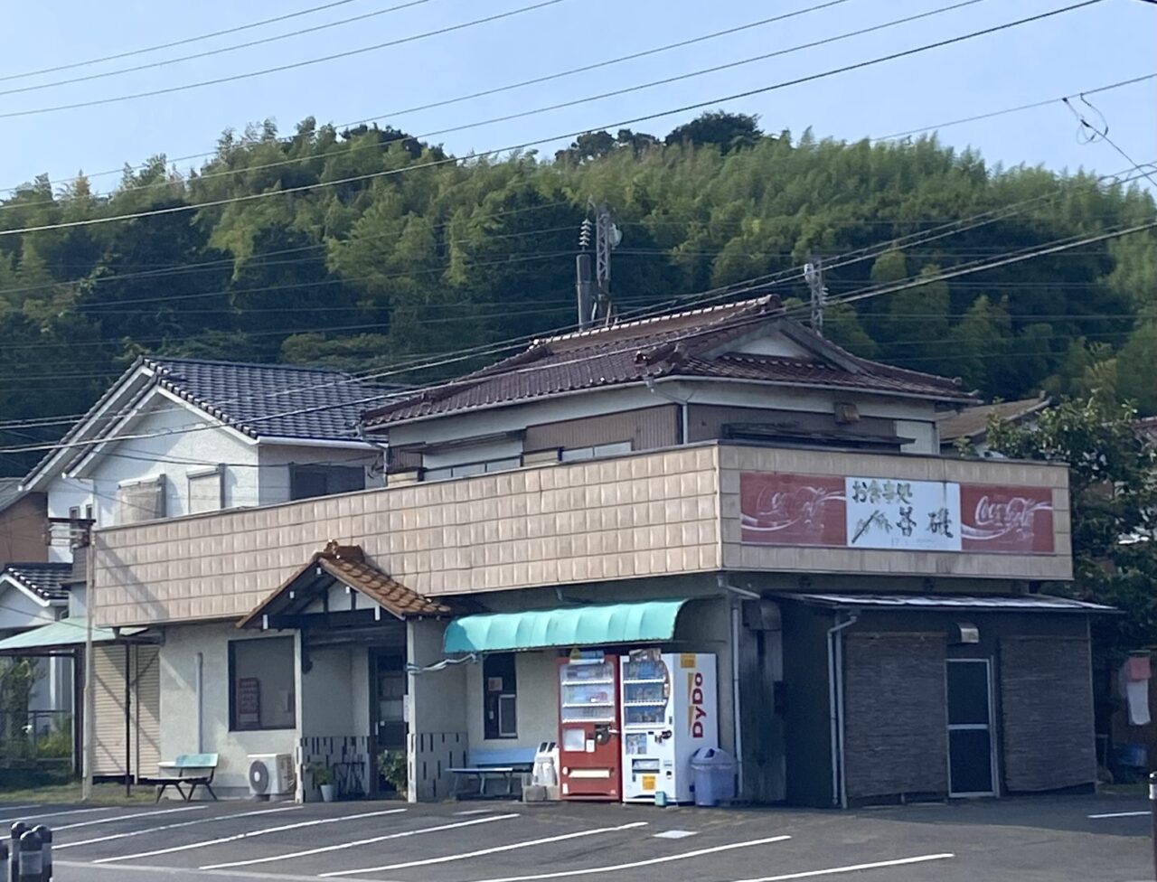 大磯町生沢善磯食堂