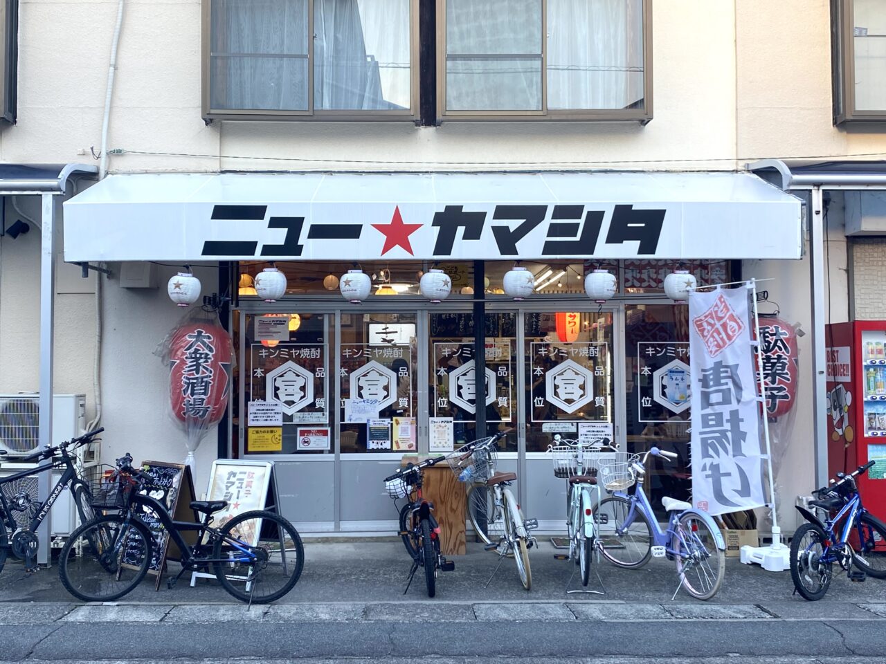 平塚市山下ニューヤマシタ