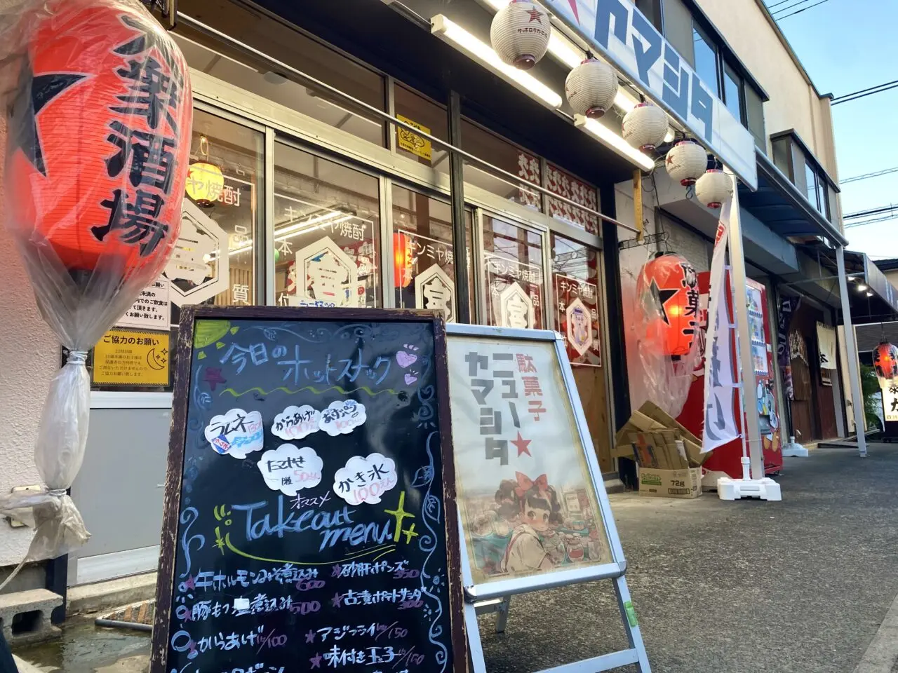 平塚市山下ニューヤマシタ