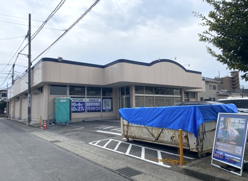平塚市東真土エニタイム工事中