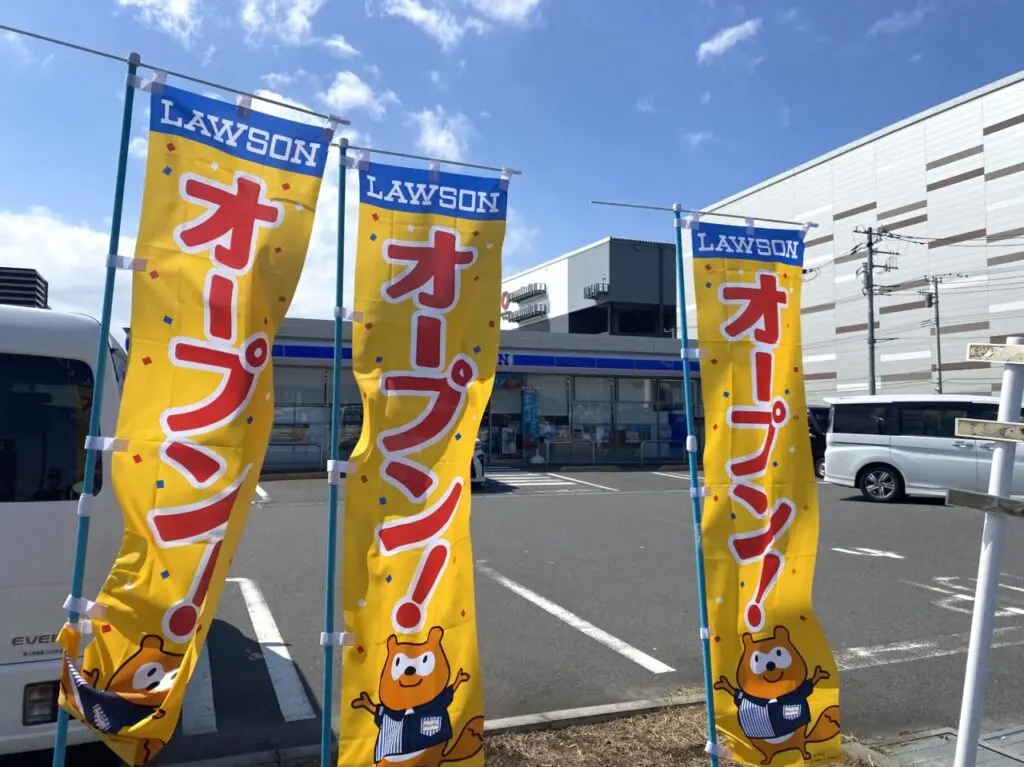 平塚市大神ローソンツインシティ大神店