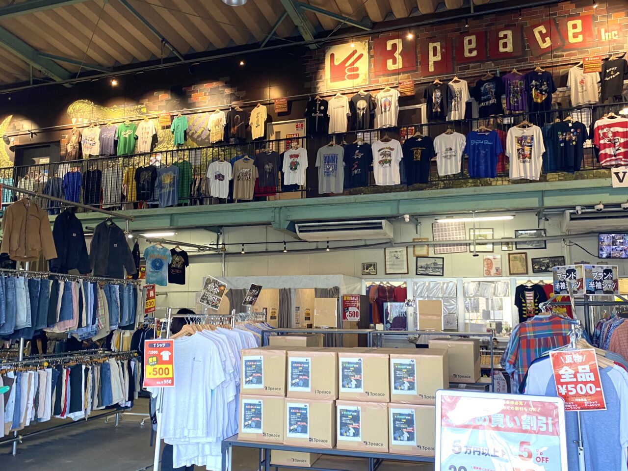 平塚市岡崎関東倉庫古着3peace