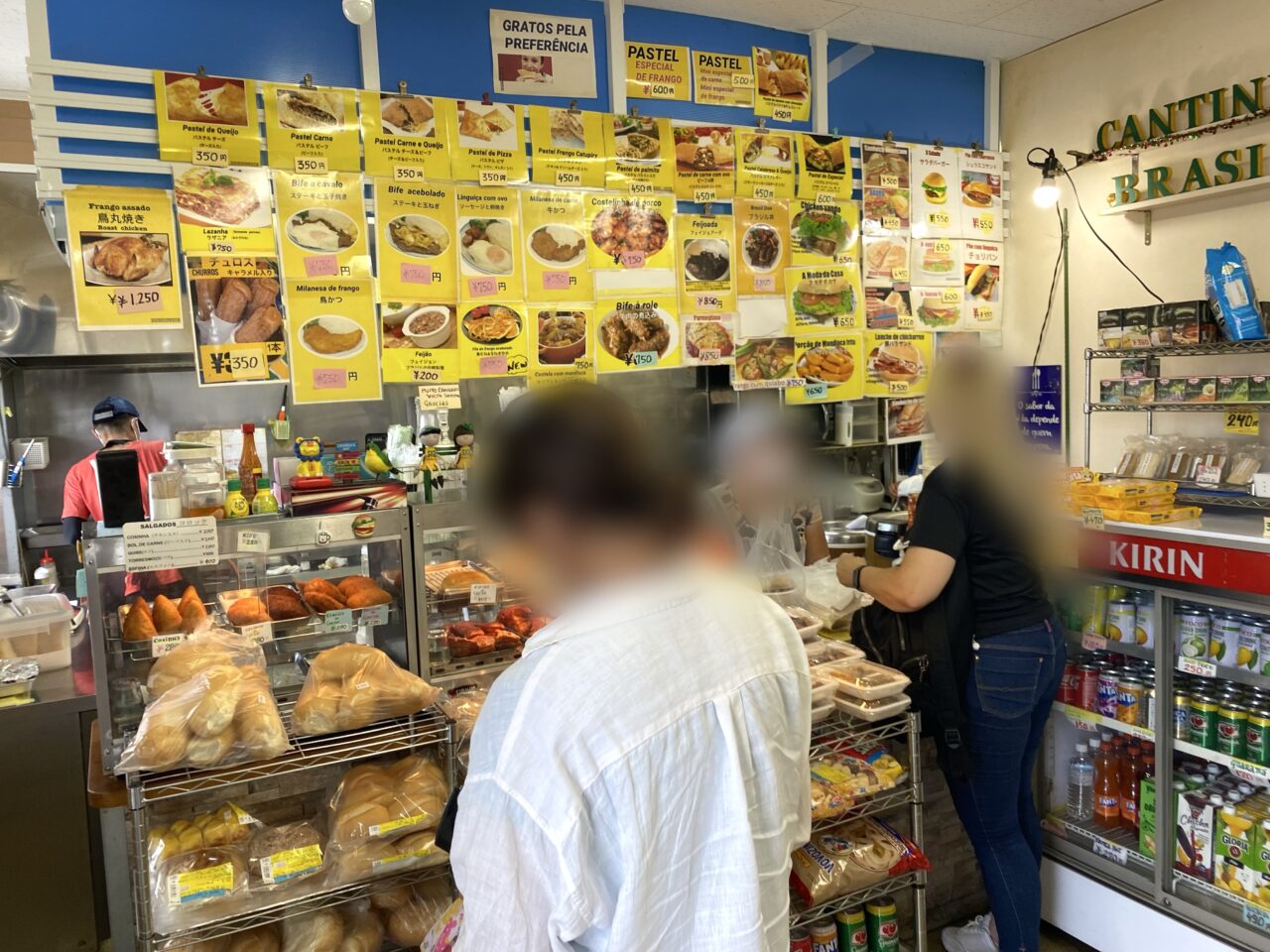 平塚市横内カンチーニョ・ブラジル