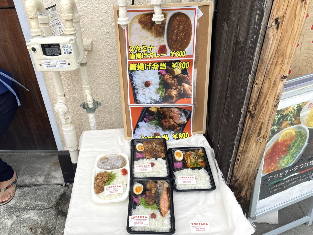 平塚市西八幡スタミナススム弁当