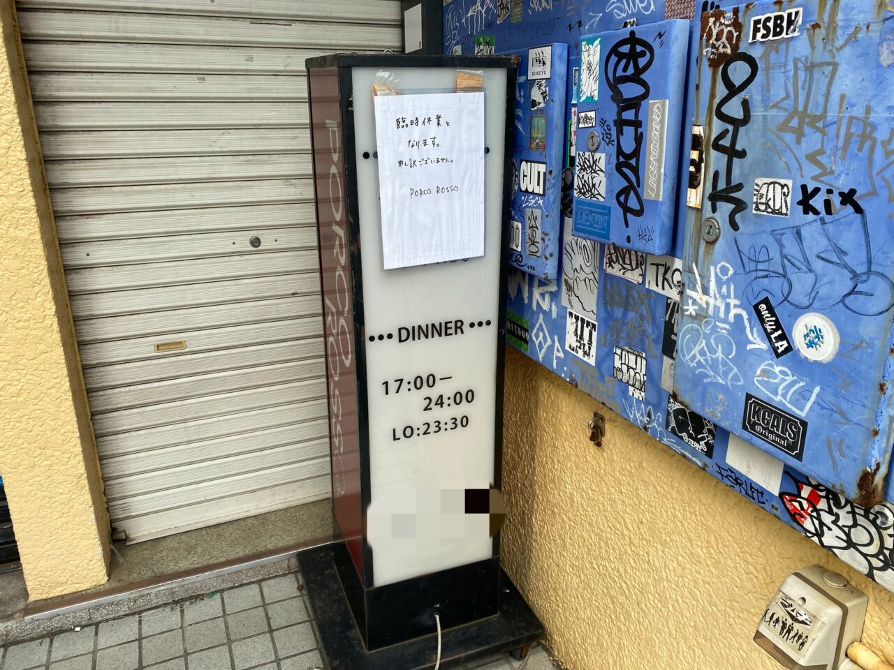 PORCOROSSO(ポルコロッソ)