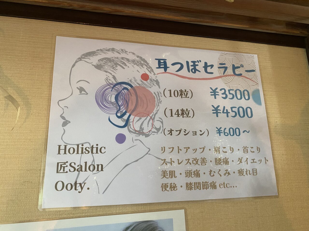 Holistic 匠 Salon Ooty.【小顔・脳洗浄ドライヘッドスパ専門】