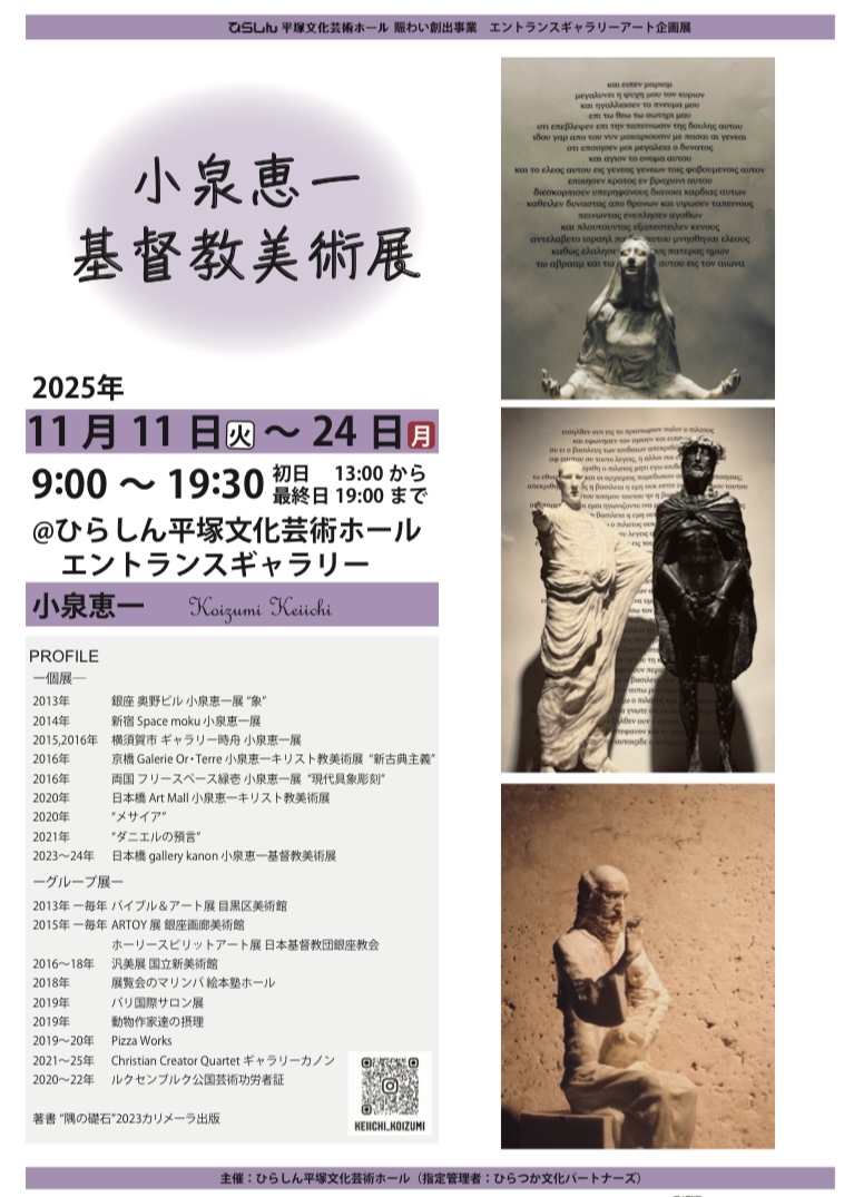 ひらしん平塚文化芸術ホール