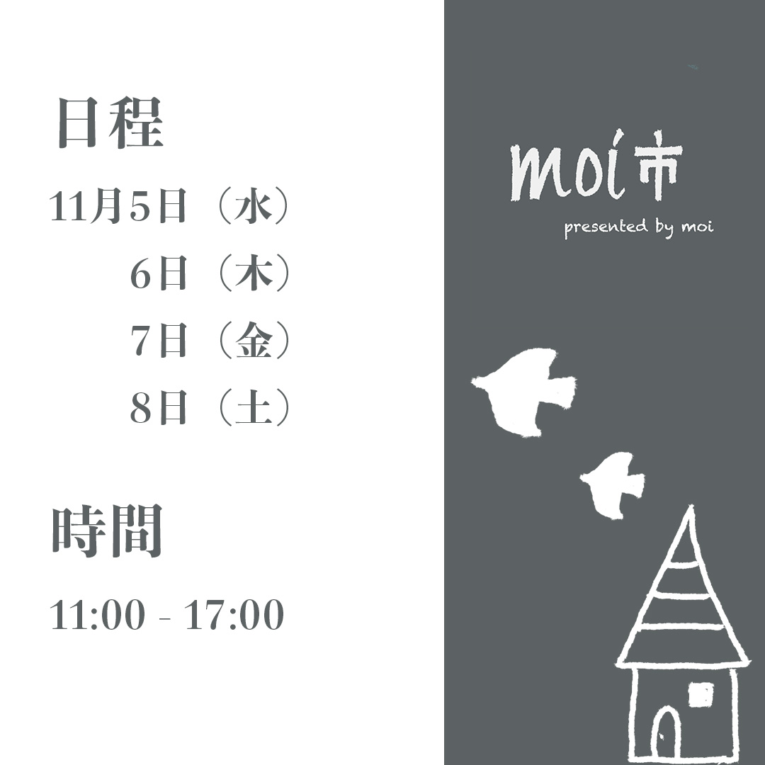 雑貨屋moi