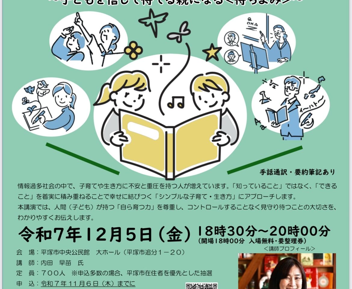 NPO法人本とジブン研休室