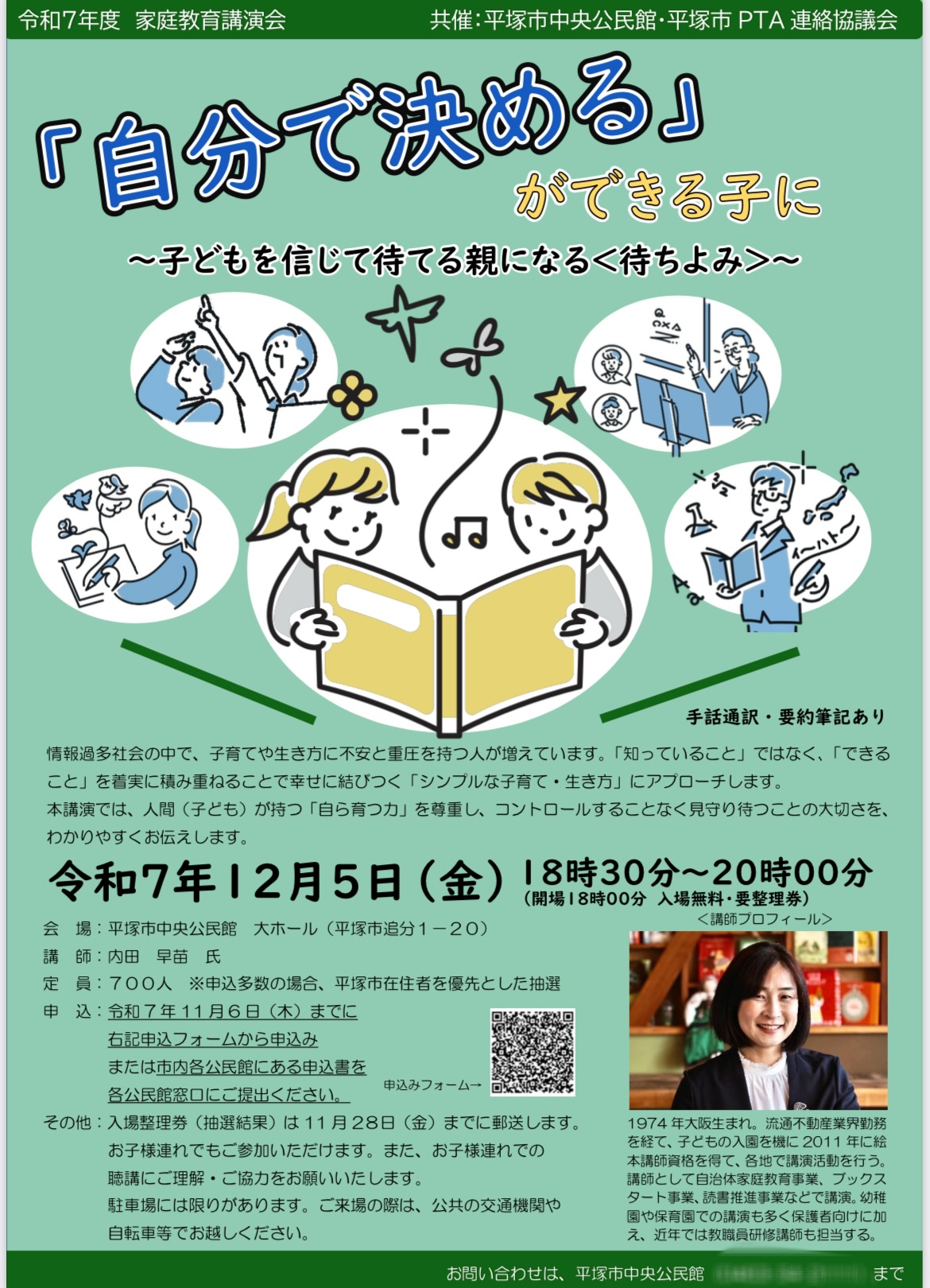 NPO法人本とジブン研休室