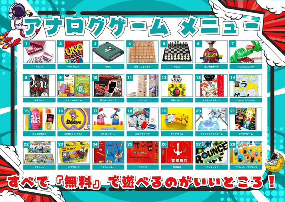 ラスカ平塚たべのみ日和