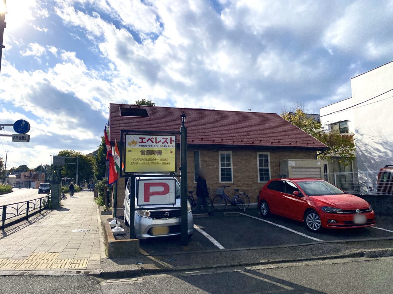 大磯町高麗インドネパール料理エベレスト