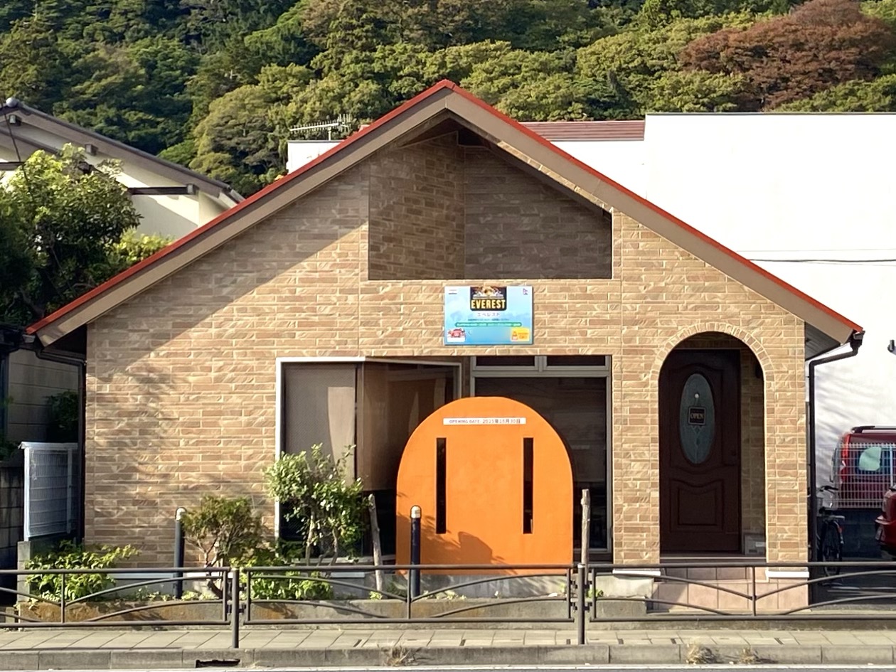大磯町高麗インドネパール料理エベレスト